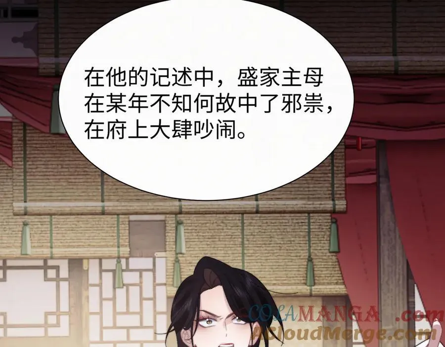 第134话 你怎么在这里40