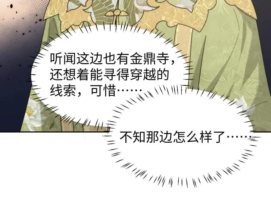 第137话 与你相见69