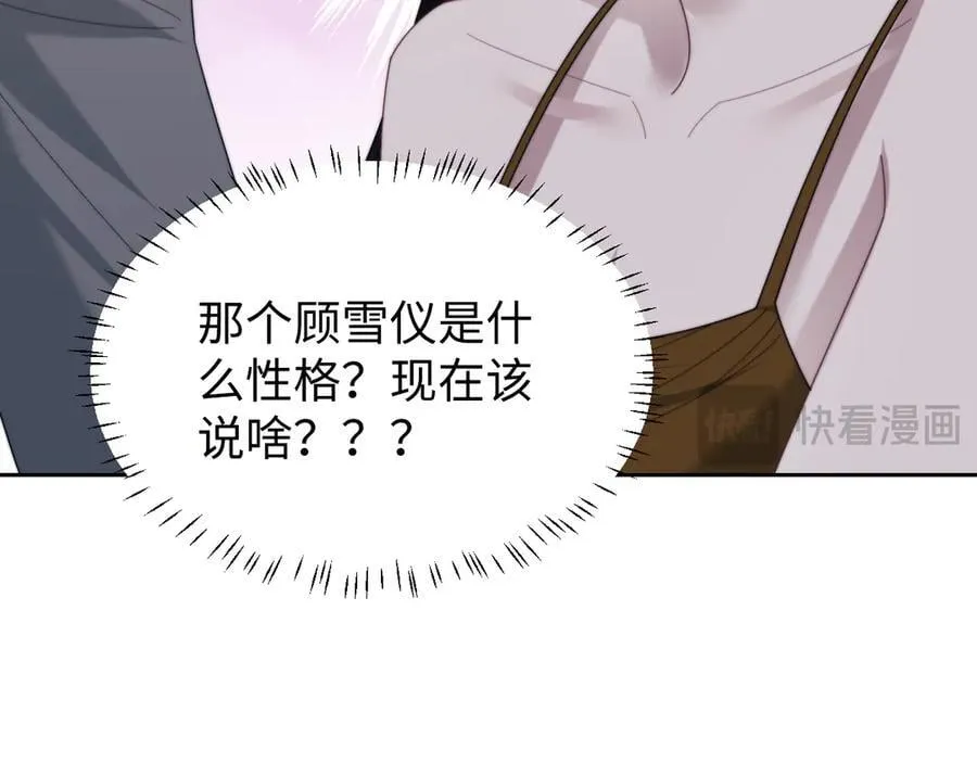 第135话 大嫂不见了21