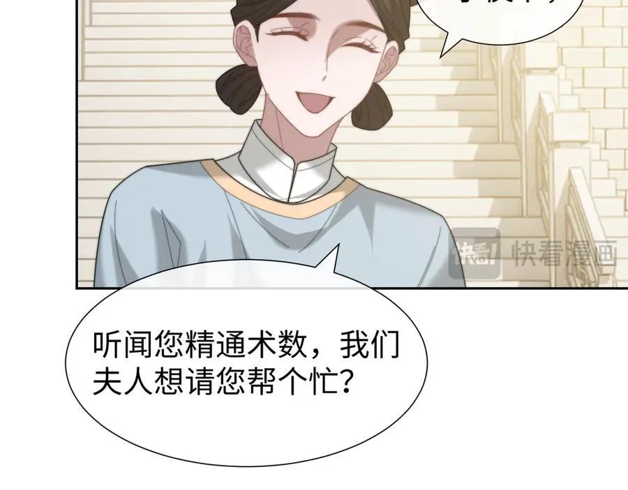 第137话 与你相见89