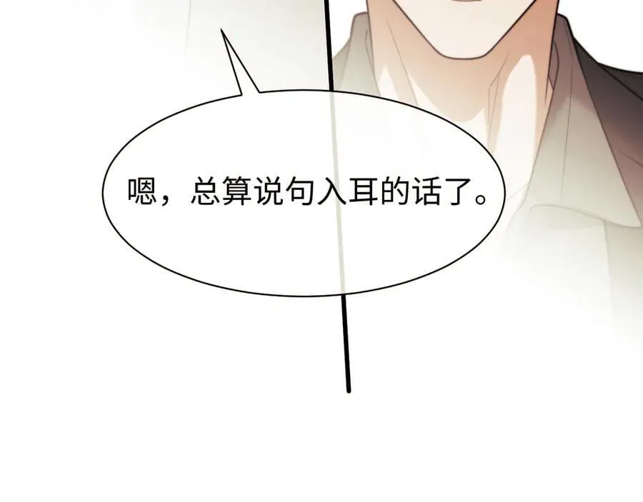 第137话 与你相见30