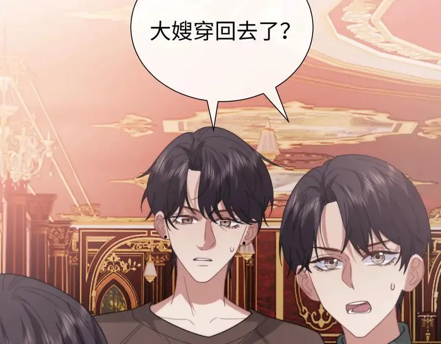 第135话 大嫂不见了50