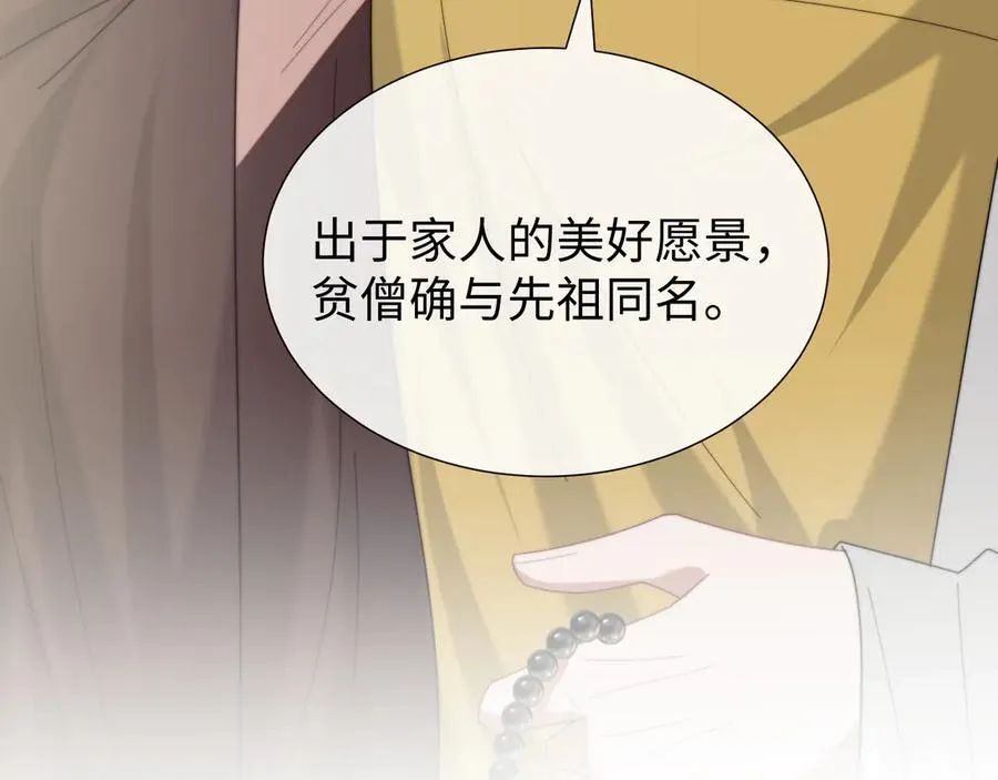 第134话 你怎么在这里9