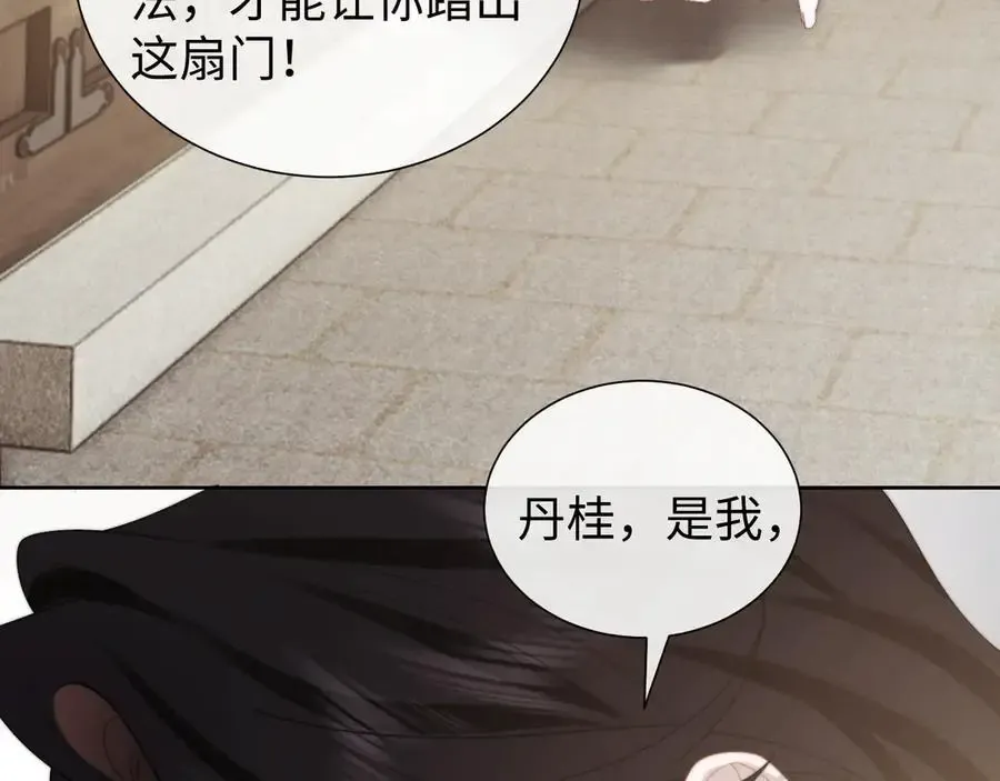 第135话 大嫂不见了91