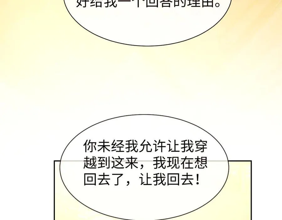 第137话 与你相见17