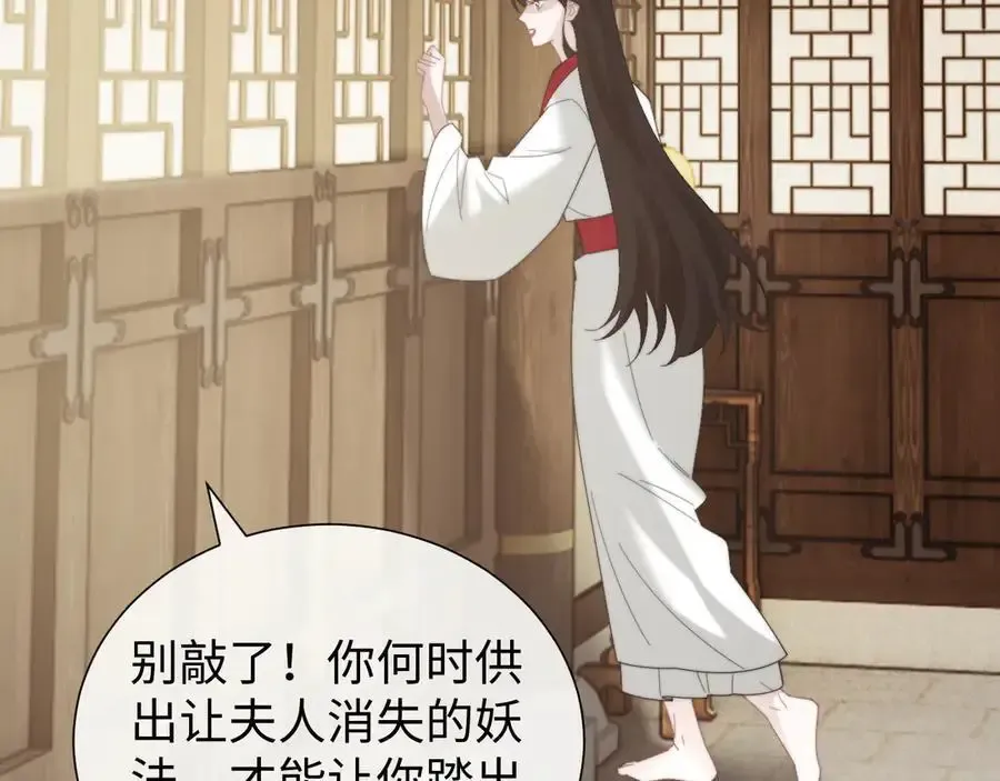 第135话 大嫂不见了90