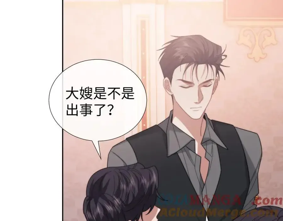 第135话 大嫂不见了48