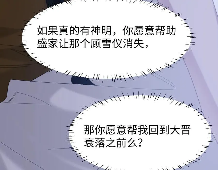 第134话 你怎么在这里93