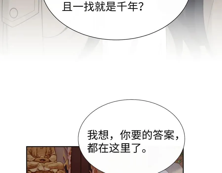 第134话 你怎么在这里33