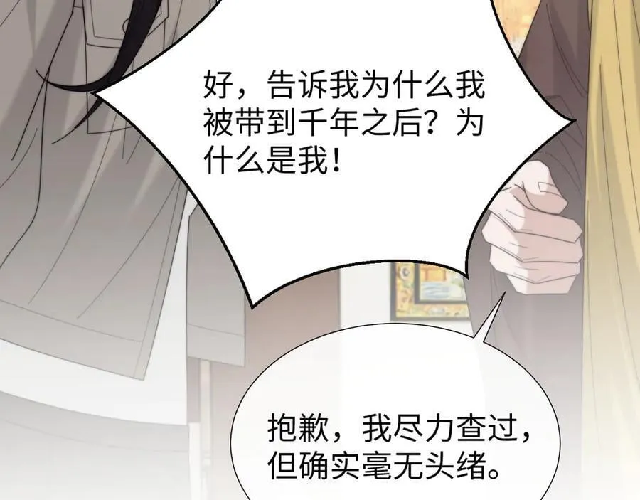 第134话 你怎么在这里61