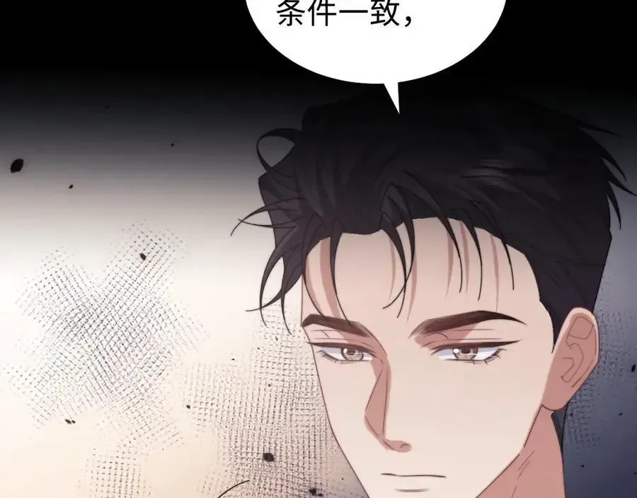第135话 大嫂不见了71