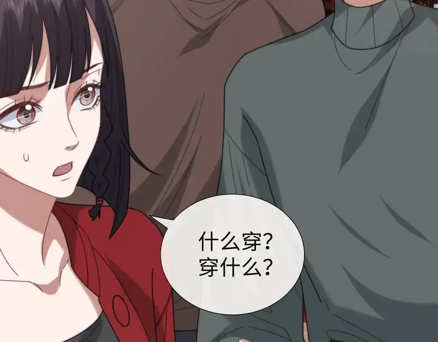第135话 大嫂不见了51