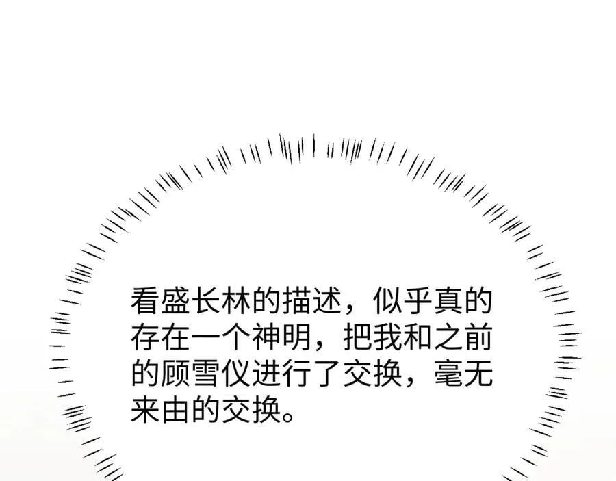 第134话 你怎么在这里75