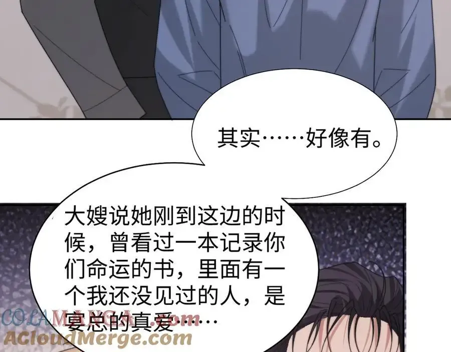 第135话 大嫂不见了76