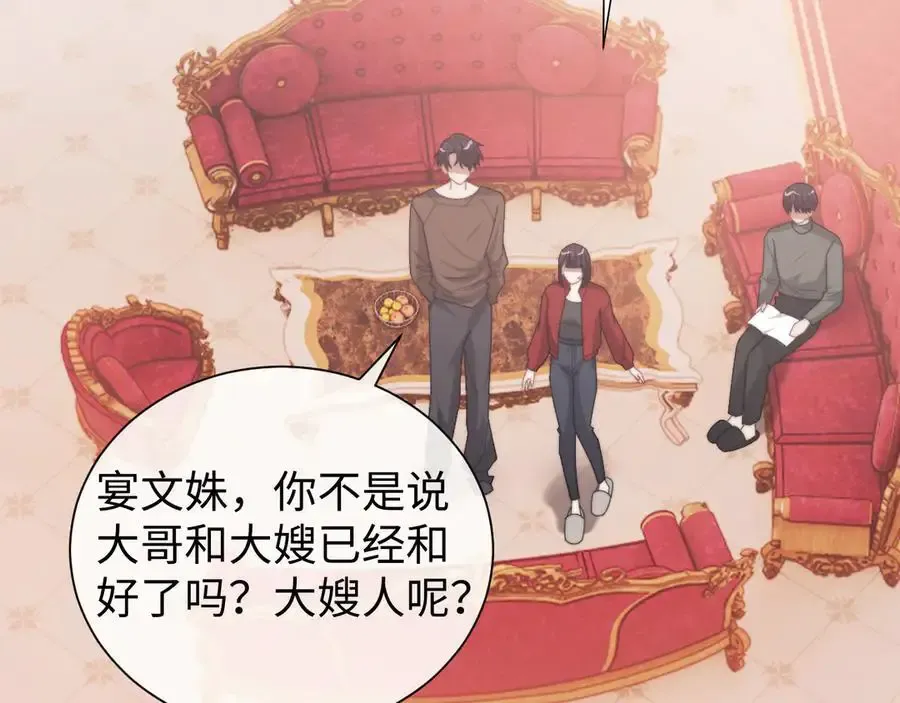 第135话 大嫂不见了46