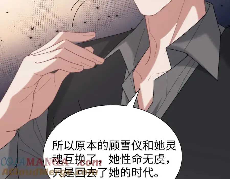 第135话 大嫂不见了72