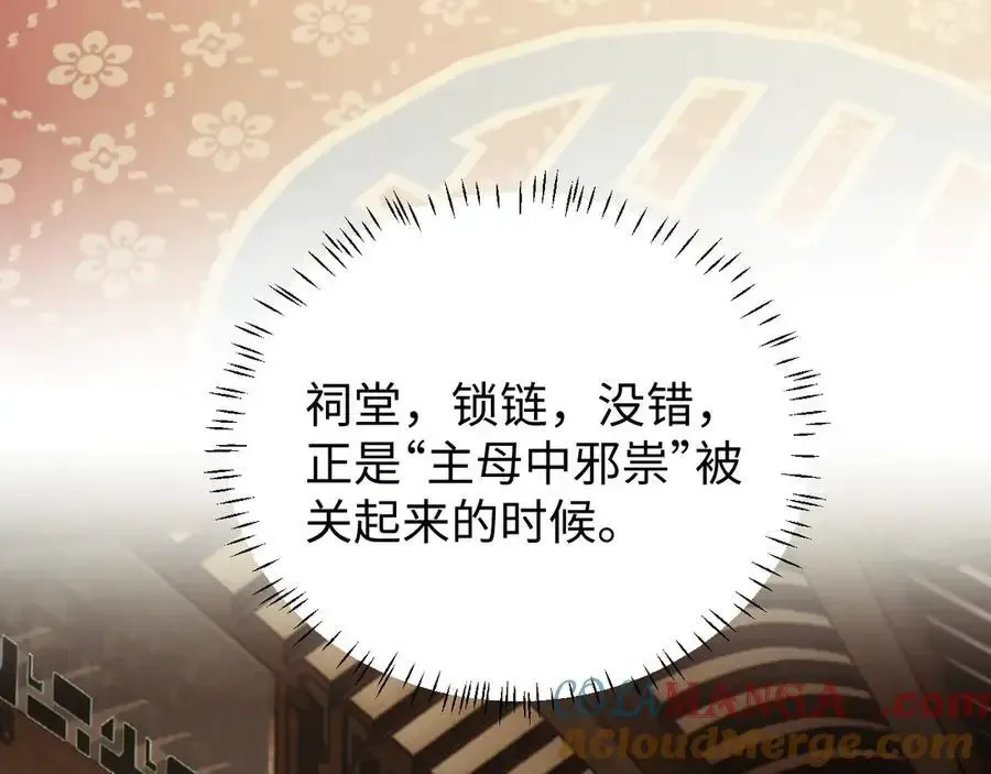 第135话 大嫂不见了88