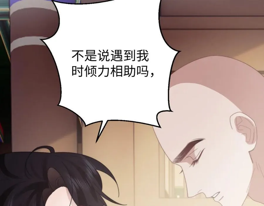 第134话 你怎么在这里59