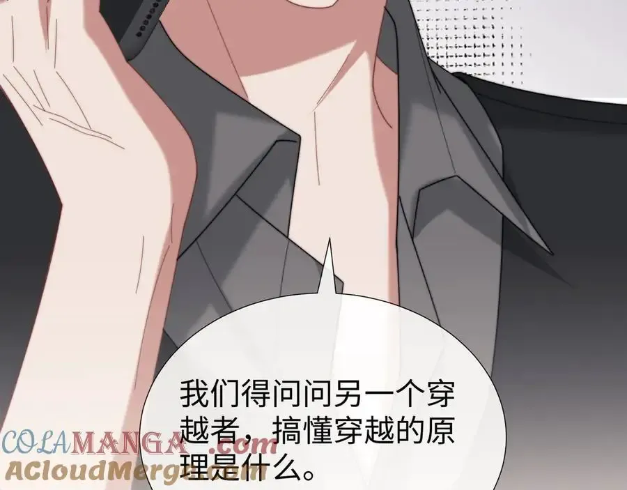 第135话 大嫂不见了56
