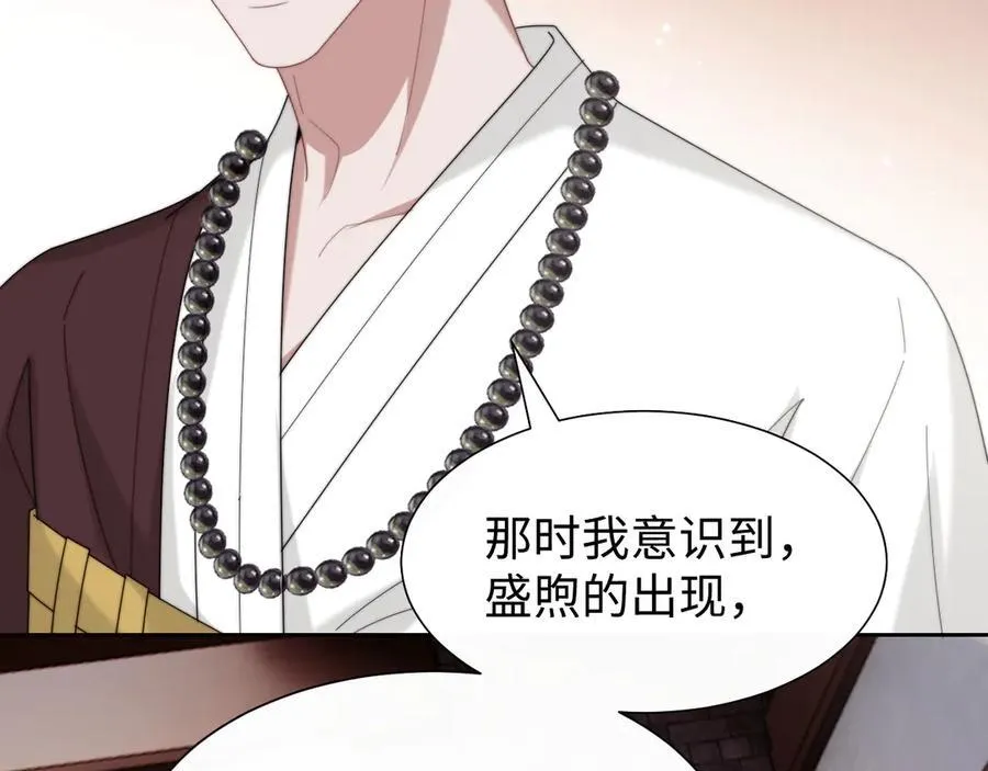 第134话 你怎么在这里27