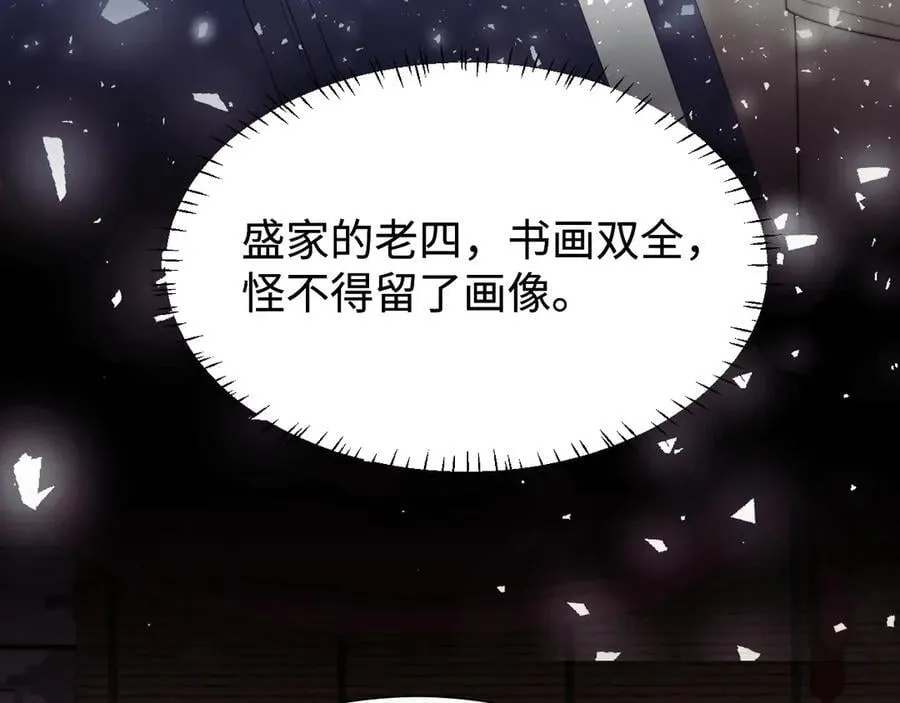 第134话 你怎么在这里39