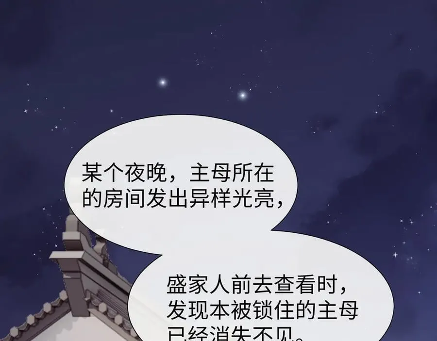 第134话 你怎么在这里46