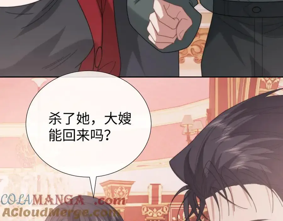 第135话 大嫂不见了52