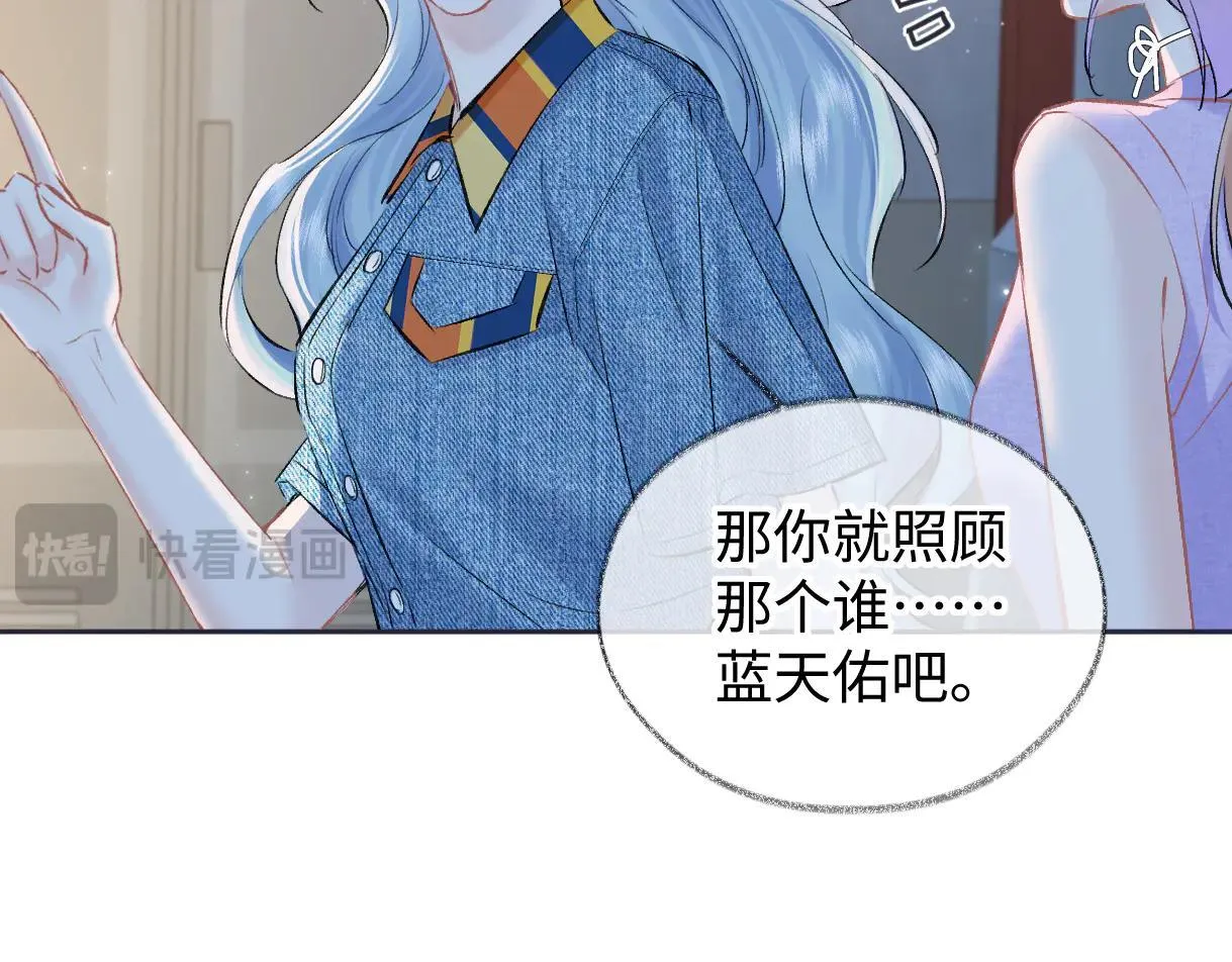 第113话 不服？带着队友就跳楼！31