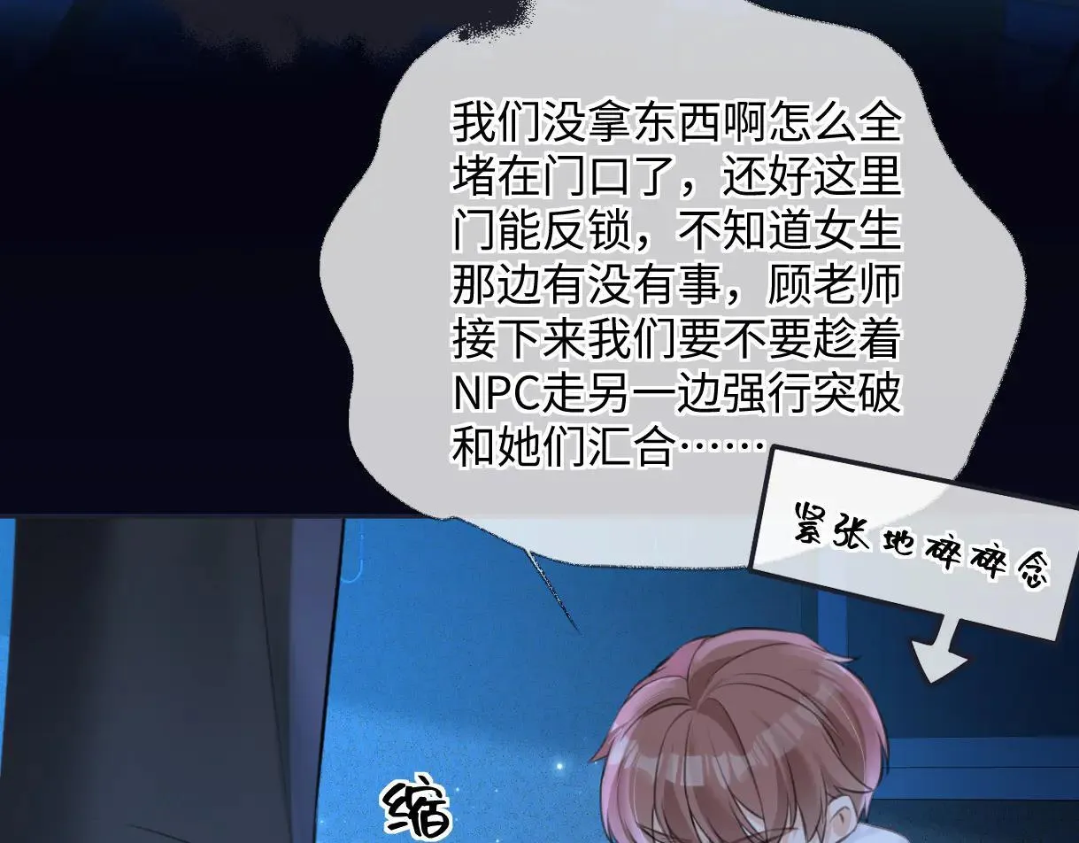 第114话 早知道再跟紧她一点42