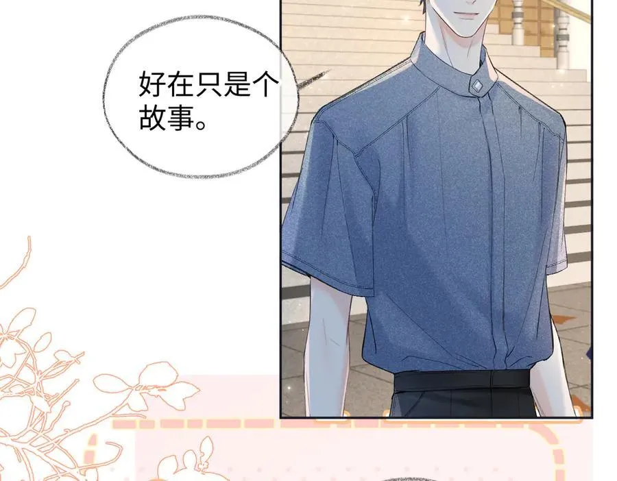 第116话 你的最佳搭档是？7