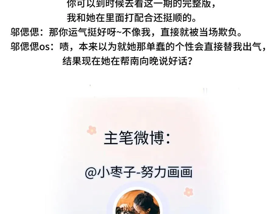第115话 牵手？有点心机又如何86