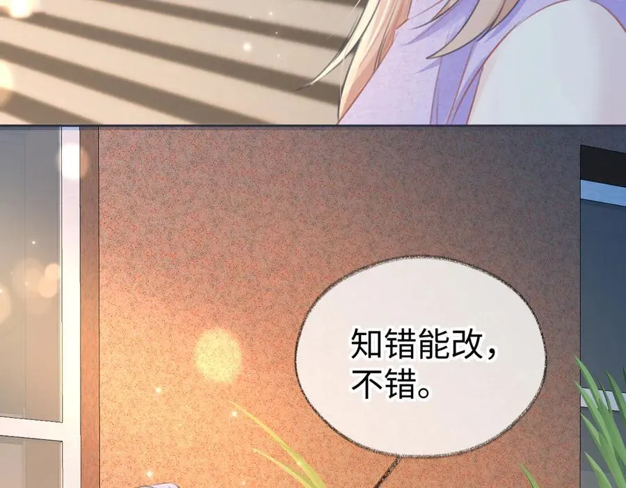 第116话 你的最佳搭档是？43