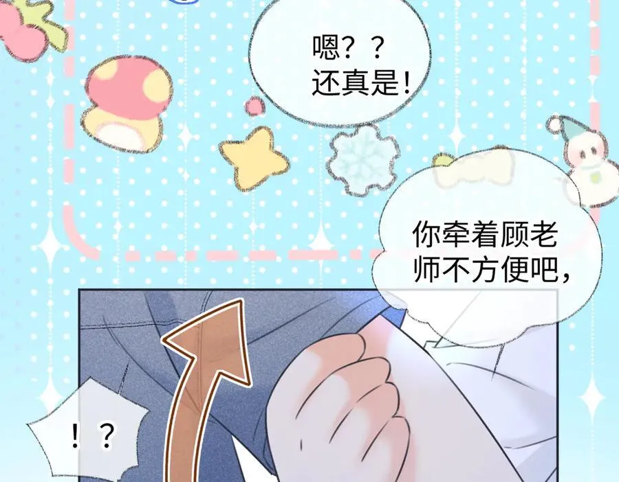 第115话 牵手？有点心机又如何68