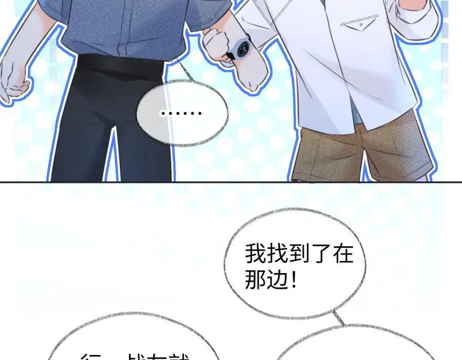 第115话 牵手？有点心机又如何71
