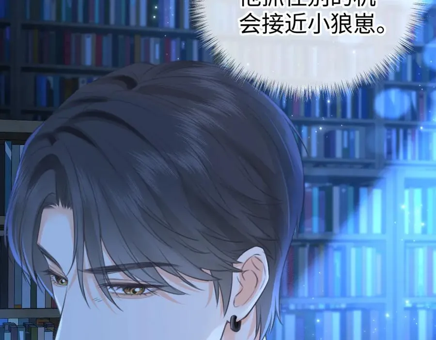 第115话 牵手？有点心机又如何79