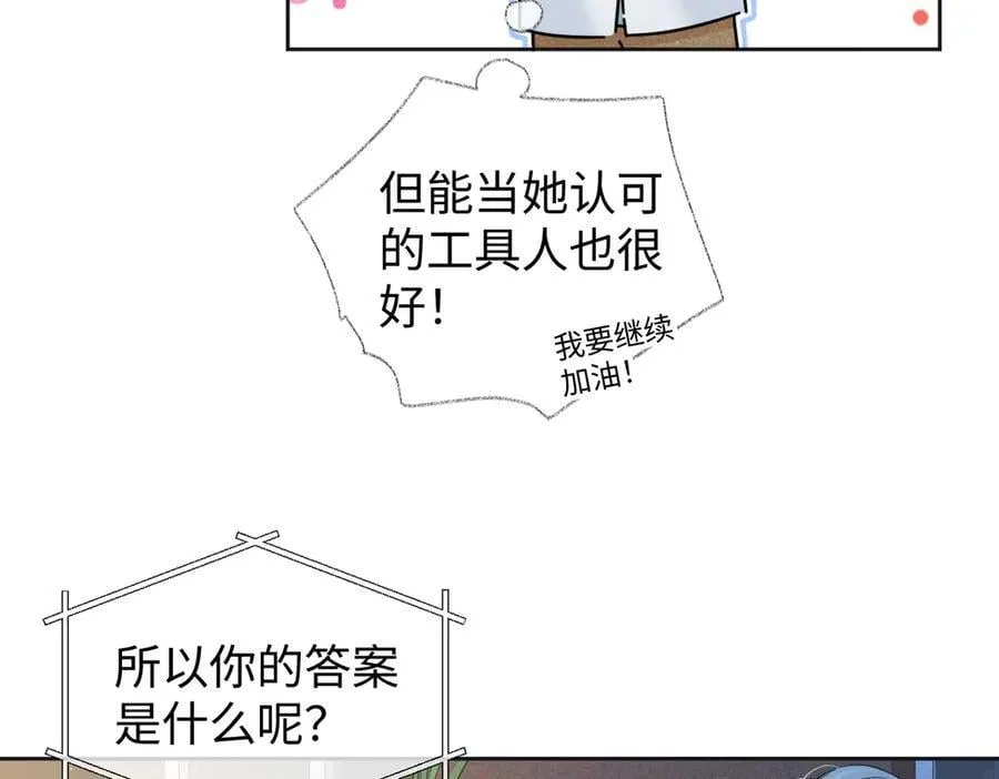 第117话 没办法，不方便14