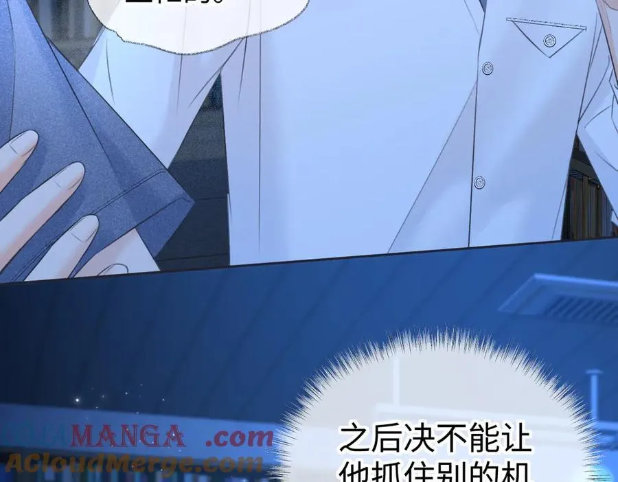 第115话 牵手？有点心机又如何78
