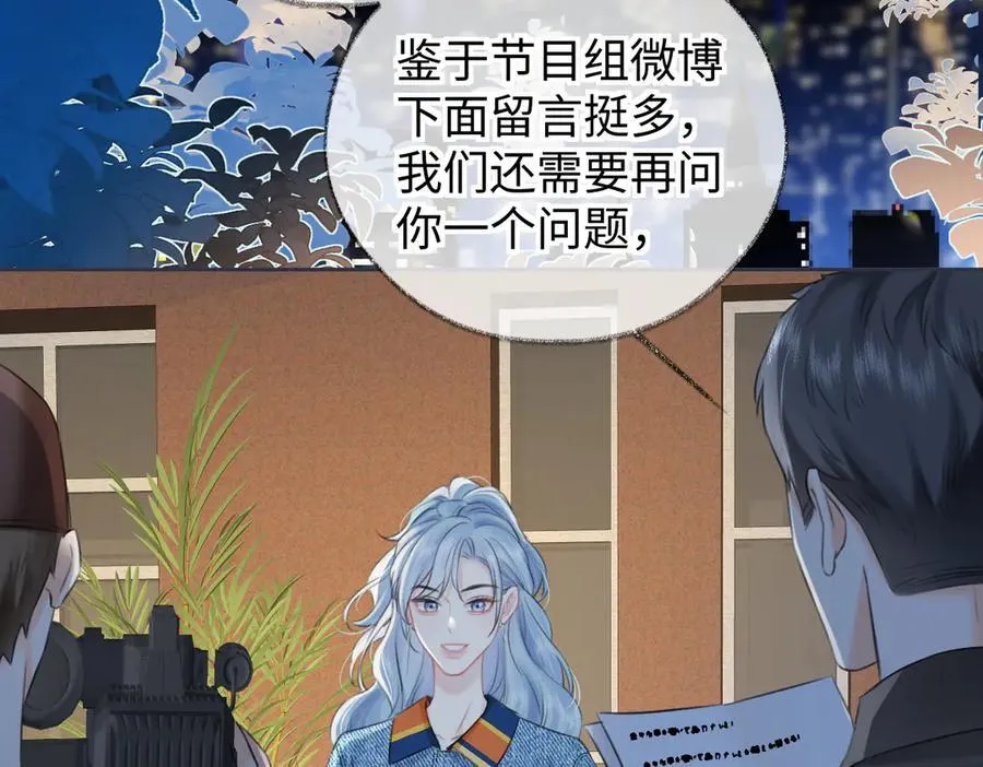 第116话 你的最佳搭档是？79