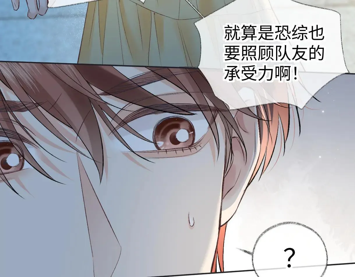 第113话 不服？带着队友就跳楼！22