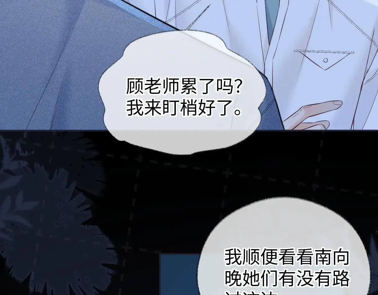 第114话 早知道再跟紧她一点53