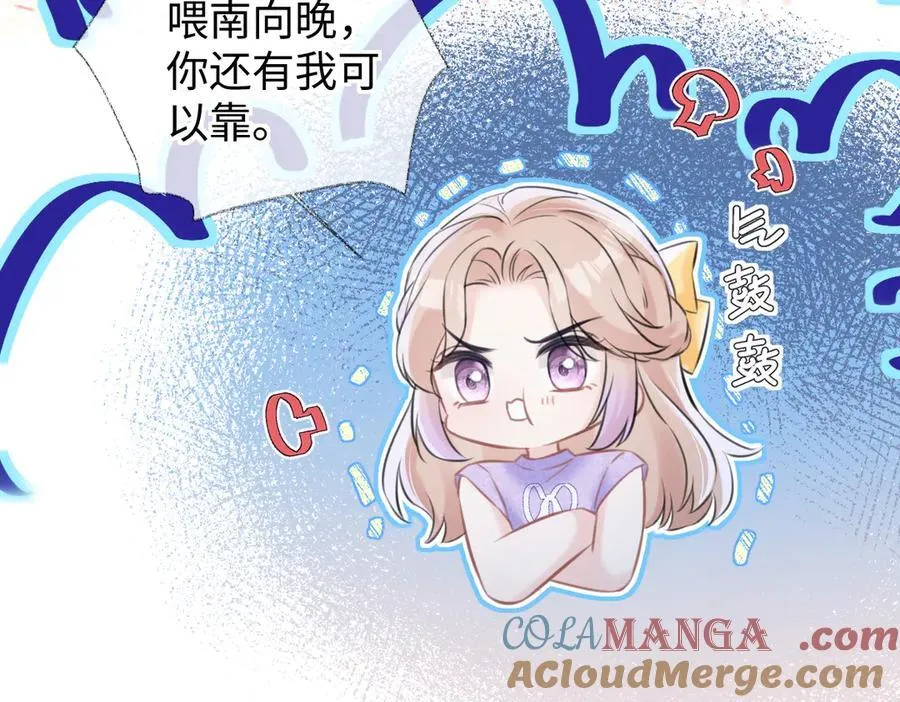 第115话 牵手？有点心机又如何45