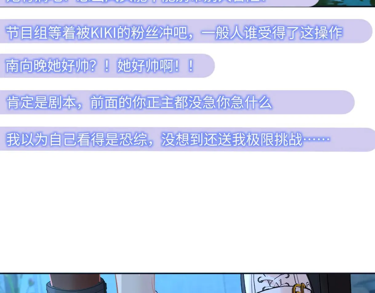 第114话 早知道再跟紧她一点8