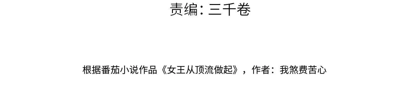 第113话 不服？带着队友就跳楼！3