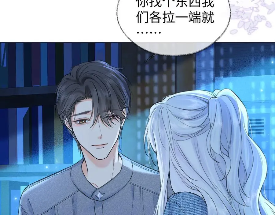第115话 牵手？有点心机又如何38