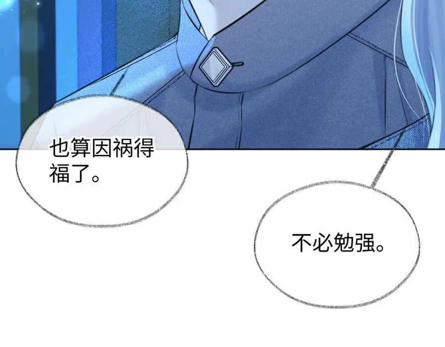 第115话 牵手？有点心机又如何25