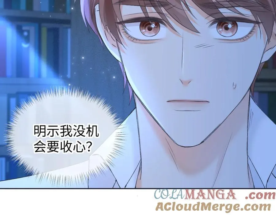 第115话 牵手？有点心机又如何63
