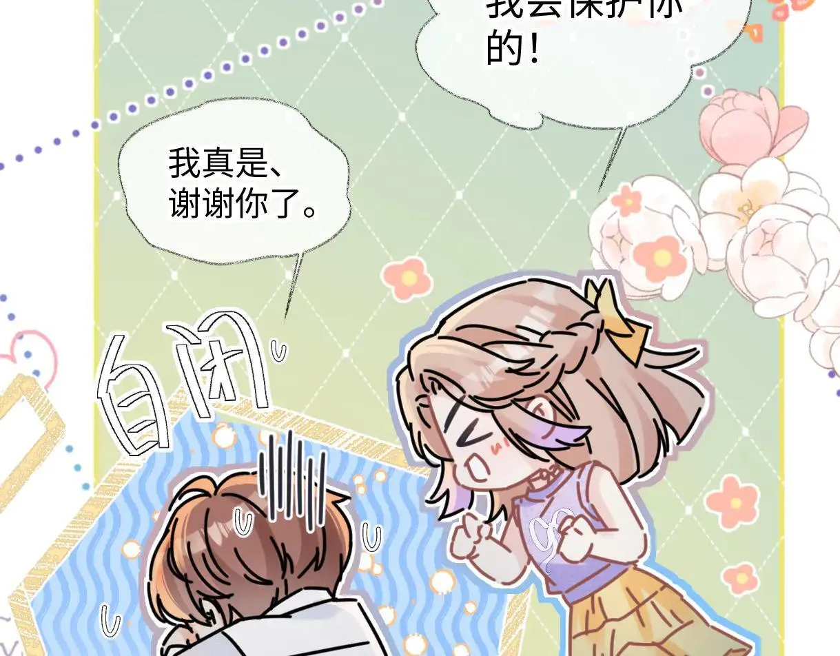 第113话 不服？带着队友就跳楼！34