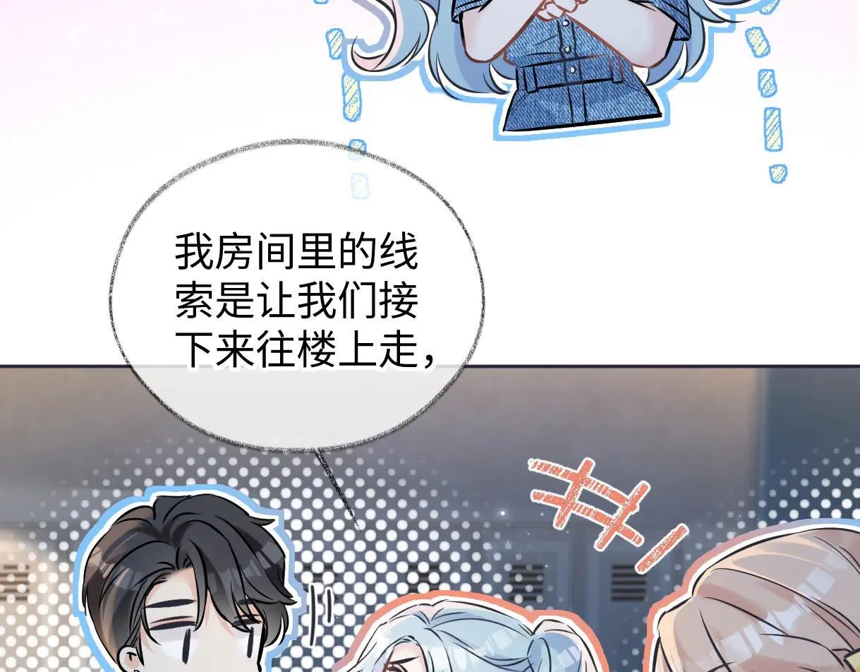 第113话 不服？带着队友就跳楼！28