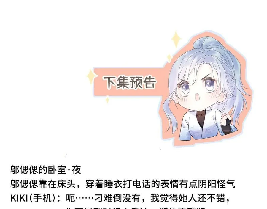 第115话 牵手？有点心机又如何85