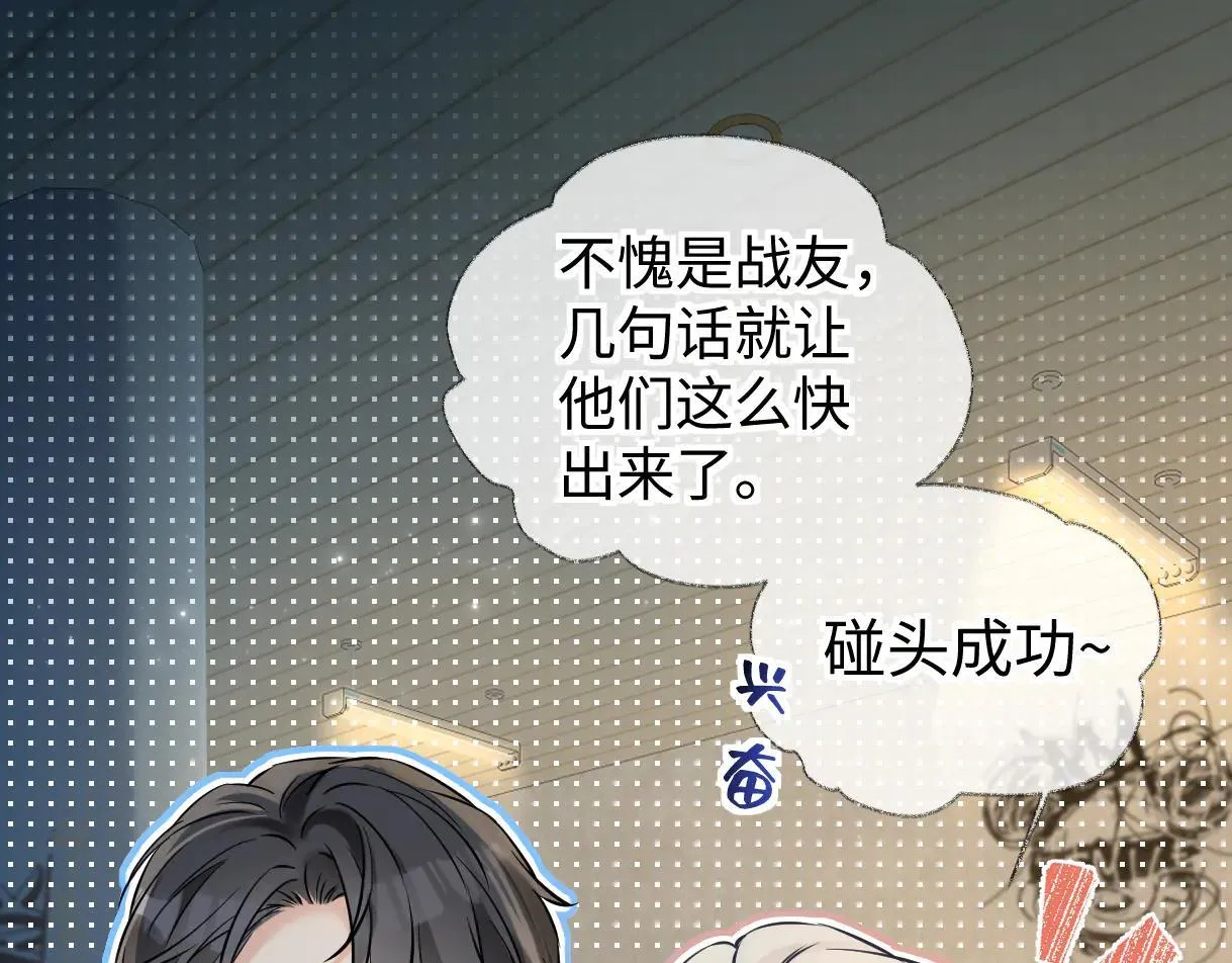 第113话 不服？带着队友就跳楼！7